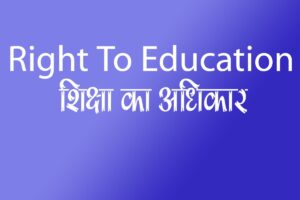 Read more about the article Right To Education act 2009