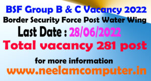 BSF Group B & C Vacancy 2022