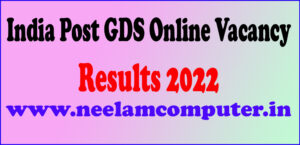 India Post GDS Online Vacancy Results 2022