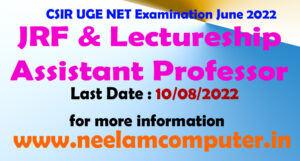 Joint CSIR UGC NET Exam June 2022