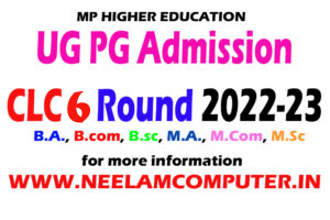 UG-PG-Admission-CLC-6-Round