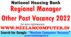 NHB RM Vacancy 2022