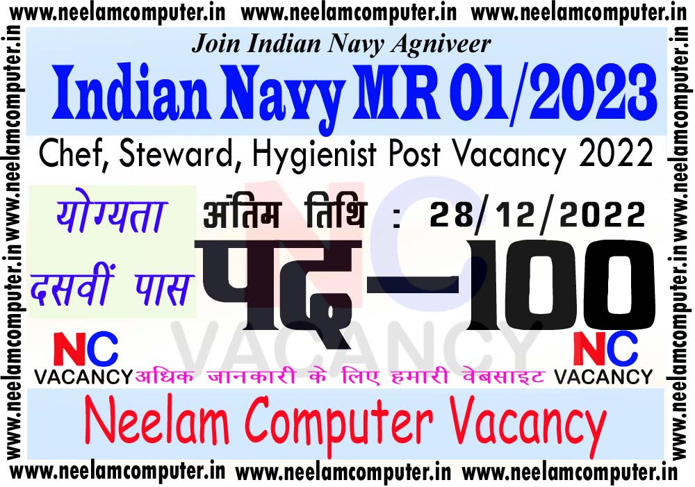 Indian Navy MR 01/2023 Vacancy