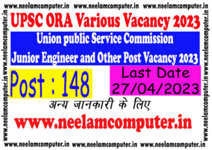 UPSC ORA Various Vacancy 2023