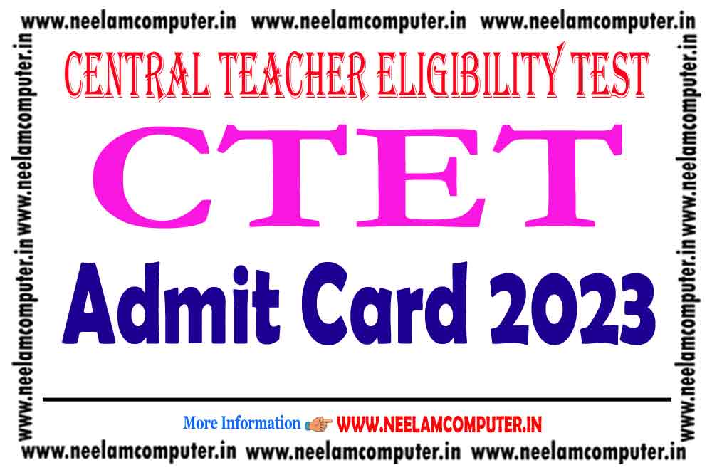 You are currently viewing CTET Examination Admit Card 2023