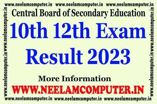 You are currently viewing CBSE Results 2023