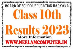 Read more about the article Haryana Class 10th result