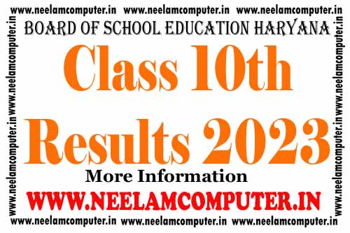 You are currently viewing Haryana Class 10th result