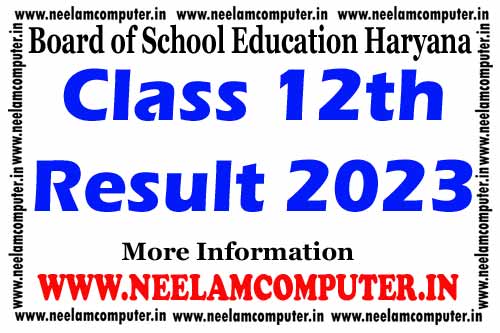 You are currently viewing Haryana Class 12th result declared