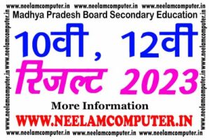 Read more about the article MPBSE 10th_12th Results 2023