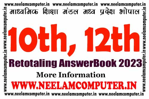 You are currently viewing MPBSE Retotaling AnswerBook 2023