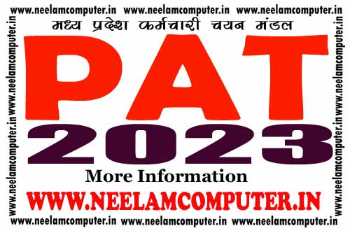 You are currently viewing MPESB PAT 2023