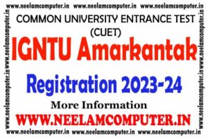Read more about the article CUET IGNTU Amarkantak Admission 2023-24