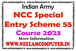 Read more about the article Indian Army NCC Special Entry Cource 2023