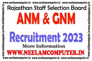Read more about the article RSSB ANM And GNM Recruitment 2023