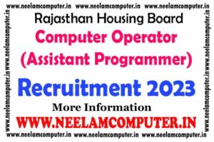 Read more about the article RHB Computer Operator Various Recruitment 2023