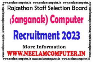 Read more about the article RSSB (Sanganak) Computer Recruitment 2023