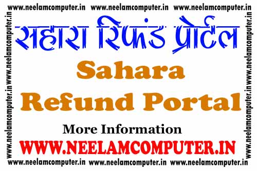 You are currently viewing Sahara Refund Portal