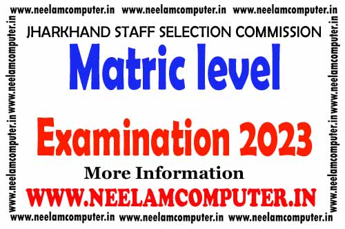 You are currently viewing JSSC Matric level Examination 2023