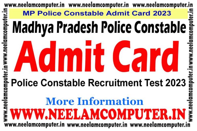 Mp Police Constable Admit Card Neelam Computer