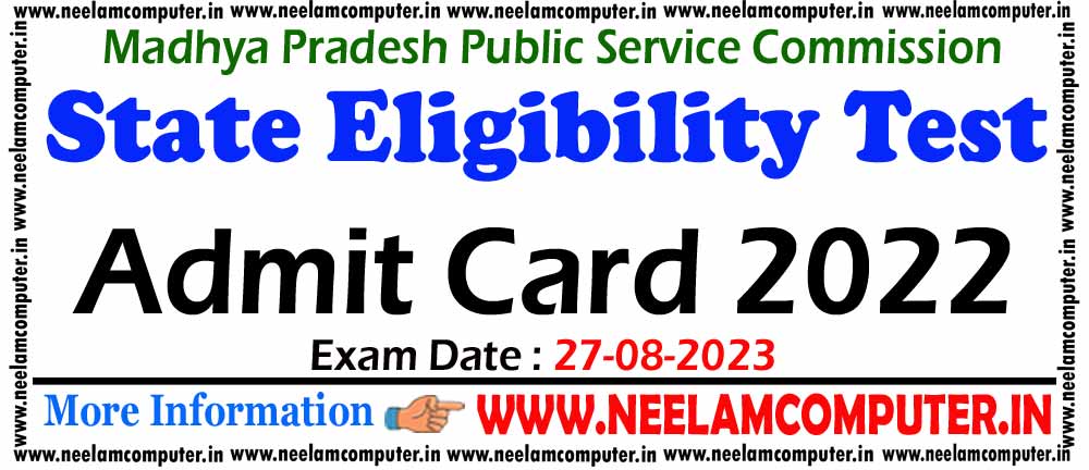 You are currently viewing MPPSC SET ADMIT CARD 2022