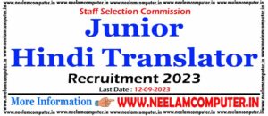 Read more about the article SSC Junior Hindi Translator Recruitment 2023