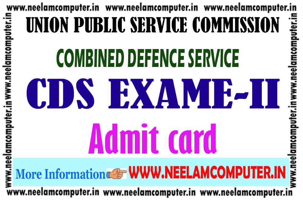 You are currently viewing UPSC CDS Exame II Admit Card 2023
