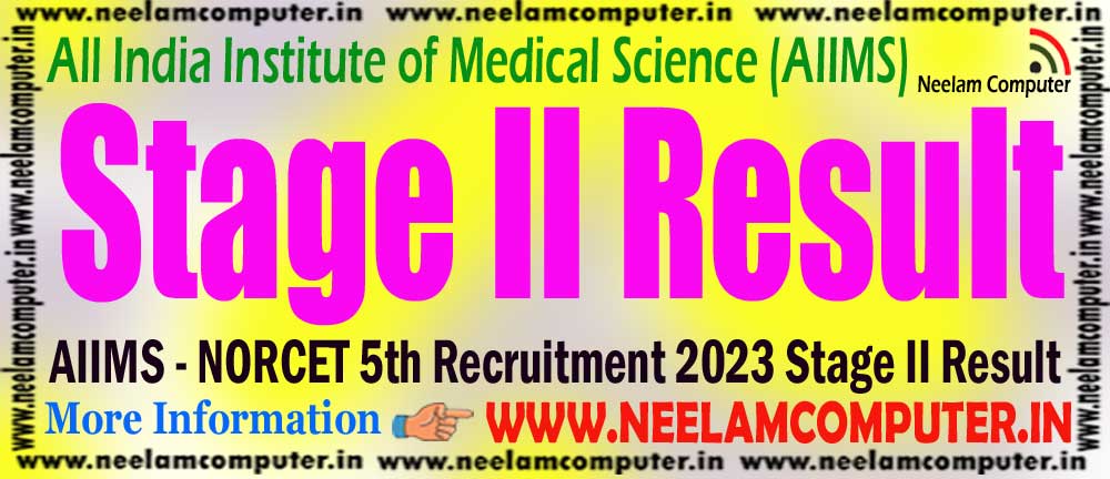 You are currently viewing AIIMS NORCET 5th Recruitment 2023 Stage II Result Declared