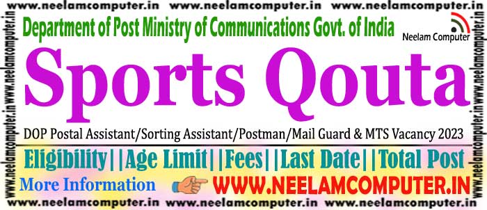 You are currently viewing DOP Sports Quota Recruitment 2023