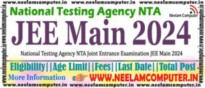 Read more about the article JEE Main 2024 Session 2 Check Exam City