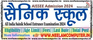 Read more about the article Sainik School Admissions 2024 Admit Card