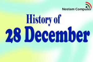 Read more about the article History of 28 December