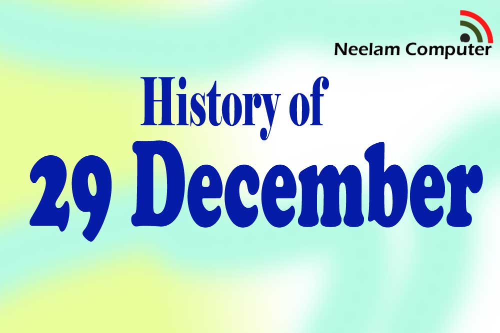 You are currently viewing History of 29 December