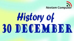 Read more about the article History of 30 December