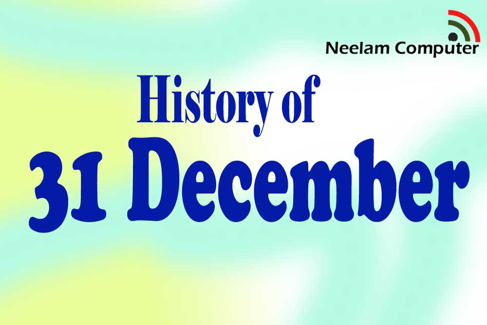 You are currently viewing History of 31 December