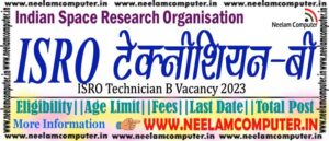 Read more about the article ISRO Technician B Recruitment 2023
