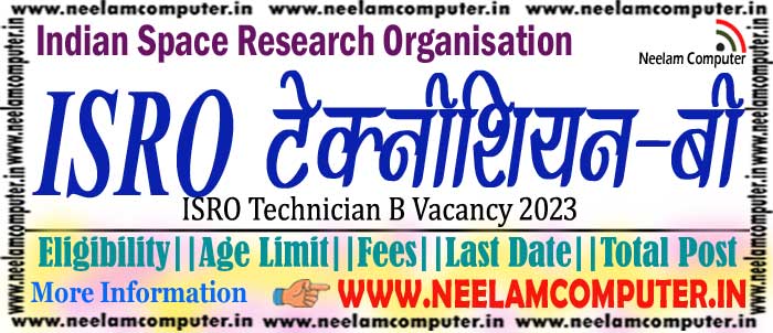 You are currently viewing ISRO Technician B Recruitment 2023