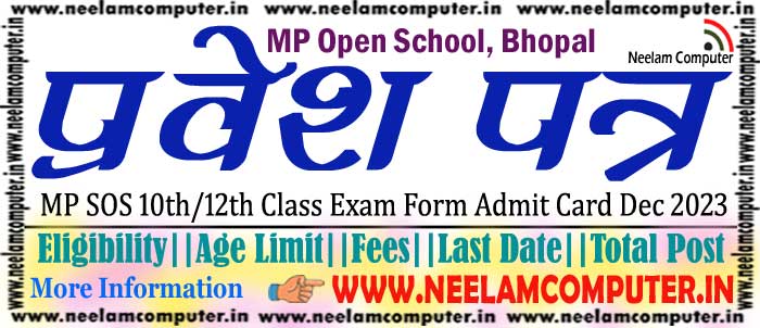 You are currently viewing MPSOS 10th/12th Dec 2023 Admit Card