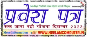 Read more about the article MPSOS RJNY Dec 2023 Admit Card