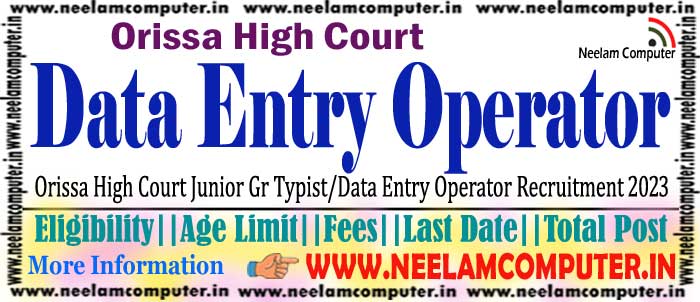 You are currently viewing Orissa High Court Recruitment 2023