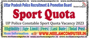 Read more about the article UP Police Constable Sports Quota Recruitment 2023