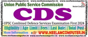 Read more about the article UPSC CDS Exam 2024