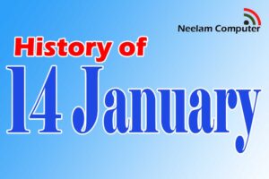 Read more about the article History of 14 January