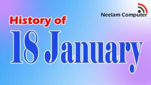 Read more about the article History of 18 January