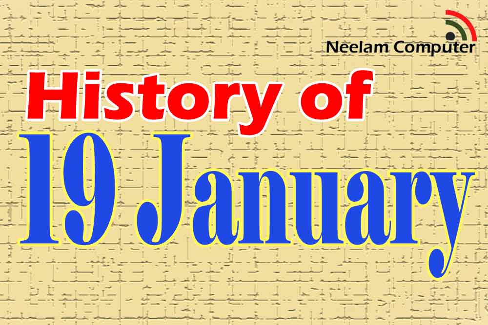 You are currently viewing History of 19 January