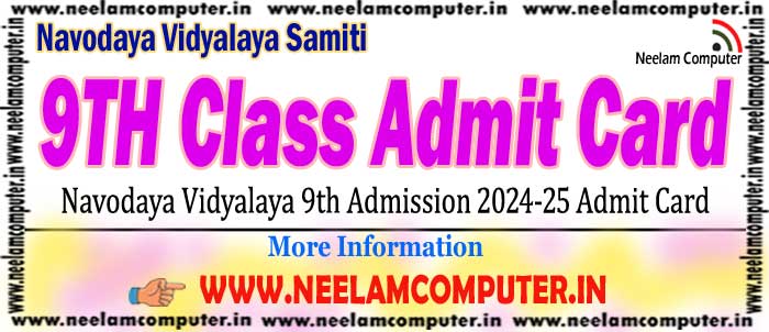 You are currently viewing NVS Class 9th Admission 2024-25 Admit Card