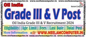 Read more about the article Oil India Recruitment 2024