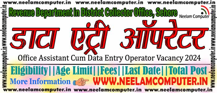 Data Entry Operator Sehore District Recruitment 2024 Post 02 Last   Data Entry Operator 