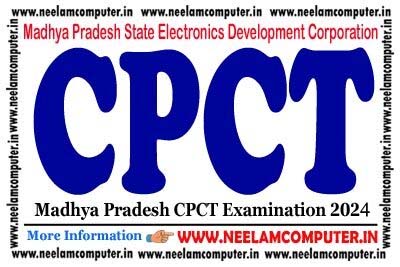 You are currently viewing CPCT Exam Feb 2024 – Last Date : 25/02/2024