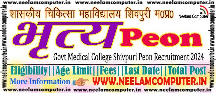 You are currently viewing SRVSMCH Shivpuri Peon Recruitment 2024